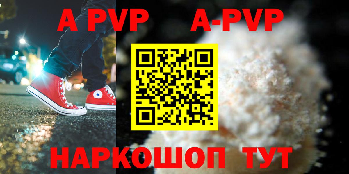 Alpha-PVP Соль Каменск-Шахтинский
