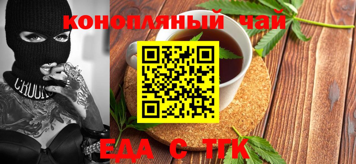 Canna-Cookies конопля  Вход с VPN  Каменск-Шахтинский 