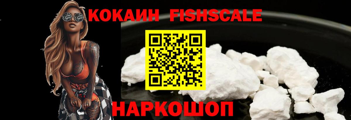 Кокаин Перу Каменск-Шахтинский