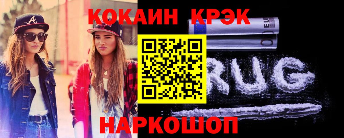 COCAIN 99%  Кокаин Columbia  Вход с VPN  Каменск-Шахтинский 