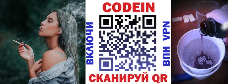 Кодеин напиток Lean (лин)  ОМГ ОМГ зеркало  Каменск-Шахтинский  магазин продажи  