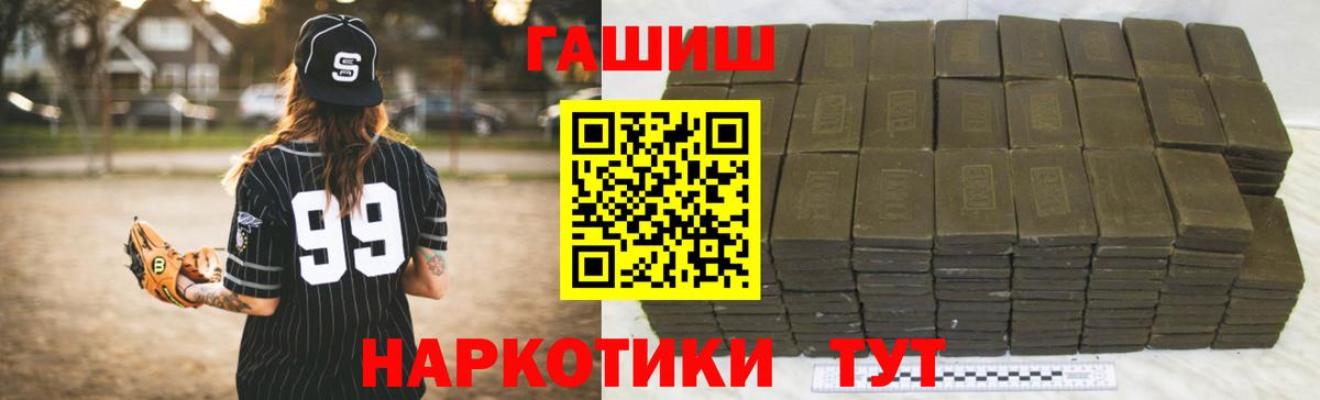 ГАШ AMNESIA HAZE  Вход с VPN  ГАШ гашик  Каменск-Шахтинский 