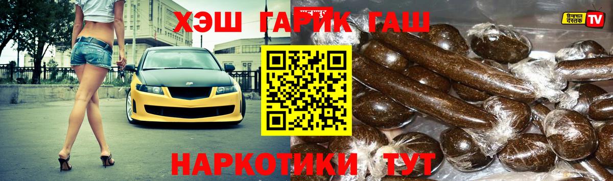 Гашиш hashish Каменск-Шахтинский