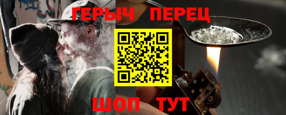 Каменск-Шахтинский  ГЕРОИН белый  Героин  Вход с VPN 