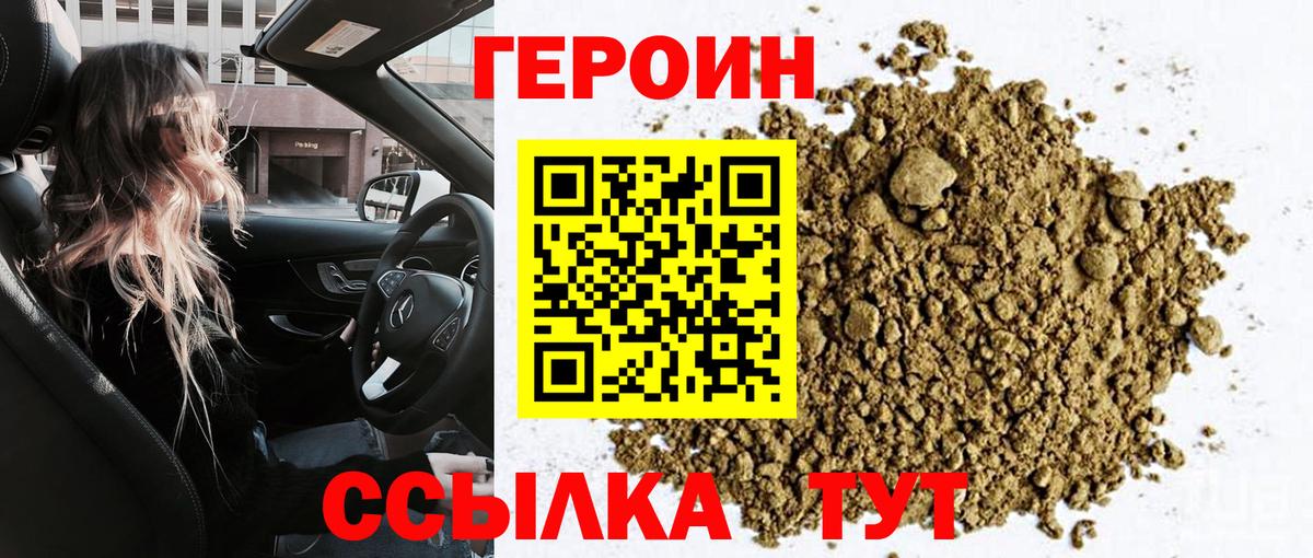 ГЕРОИН гречка Каменск-Шахтинский