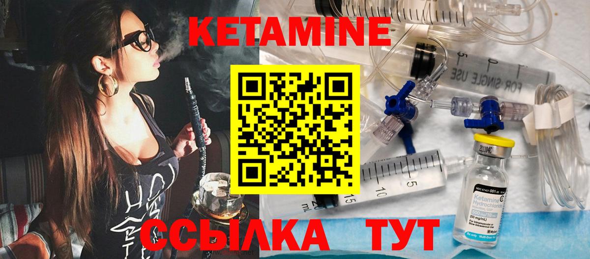 Каменск-Шахтинский  Кетамин ketamine  Вход с VPN 