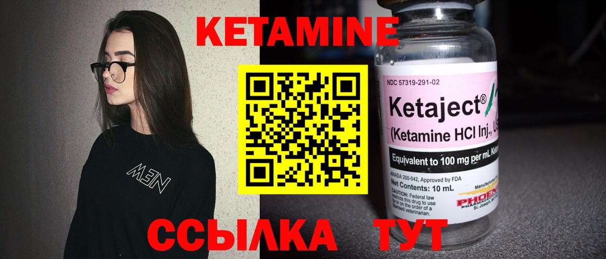 КЕТАМИН ketamine Каменск-Шахтинский