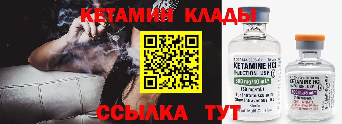 Кетамин ketamine  Каменск-Шахтинский  КЕТАМИН ketamine 
