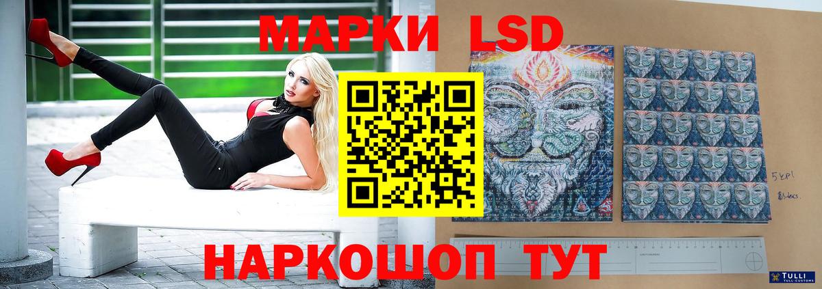 LSD-25 экстази ecstasy Каменск-Шахтинский