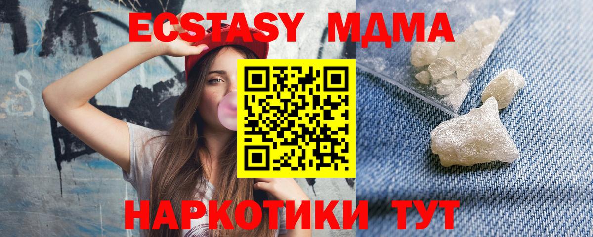 МДМА Molly Каменск-Шахтинский