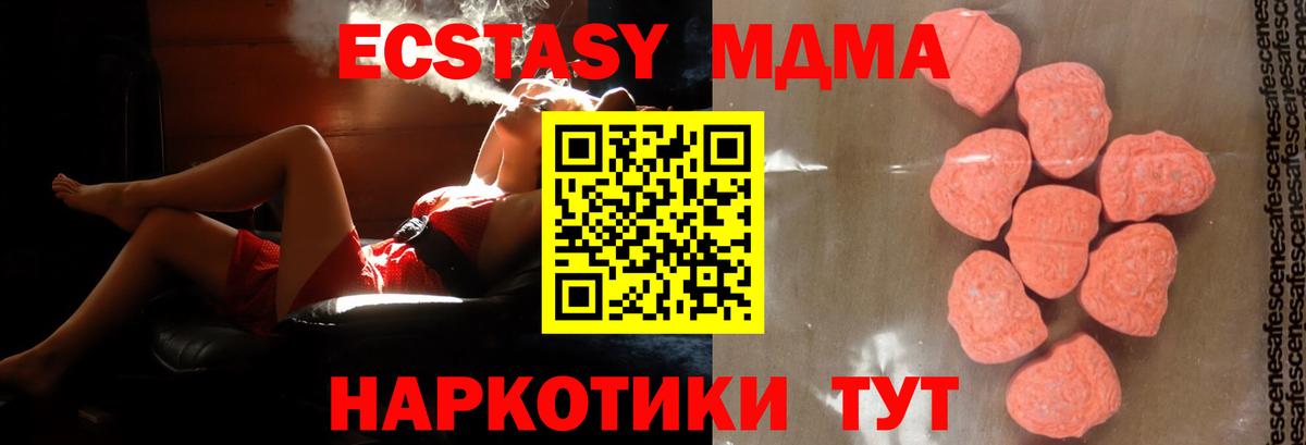 MDMA VHQ  МДМА кристаллы  Каменск-Шахтинский 