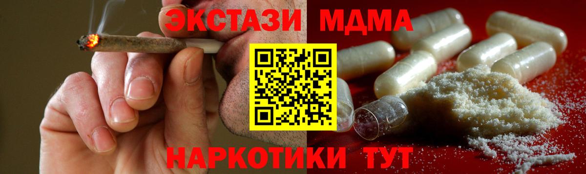 MDMA Molly  Вход с VPN  MDMA  Каменск-Шахтинский  MDMA молли 