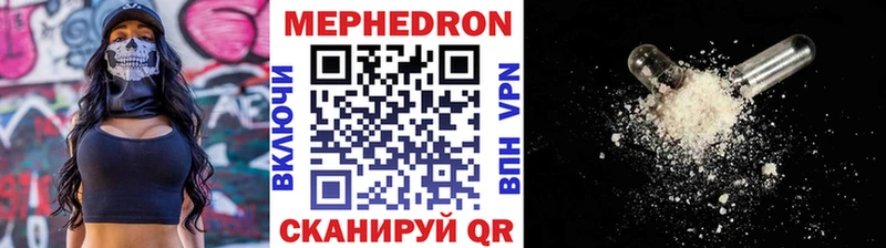 Мефедрон  Каменск-Шахтинский