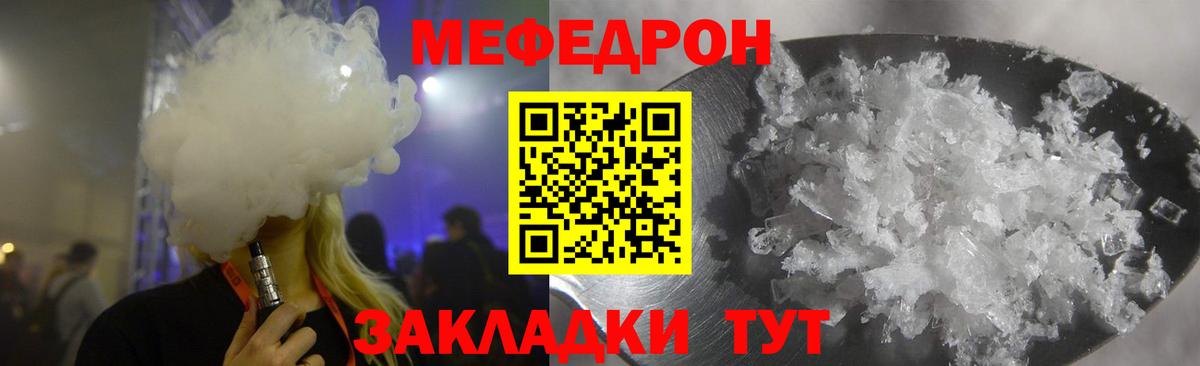 Каменск-Шахтинский  Мефедрон mephedrone  Мефедрон  Вход с VPN  МЯУ-МЯУ мяу мяу  МЯУ-МЯУ 