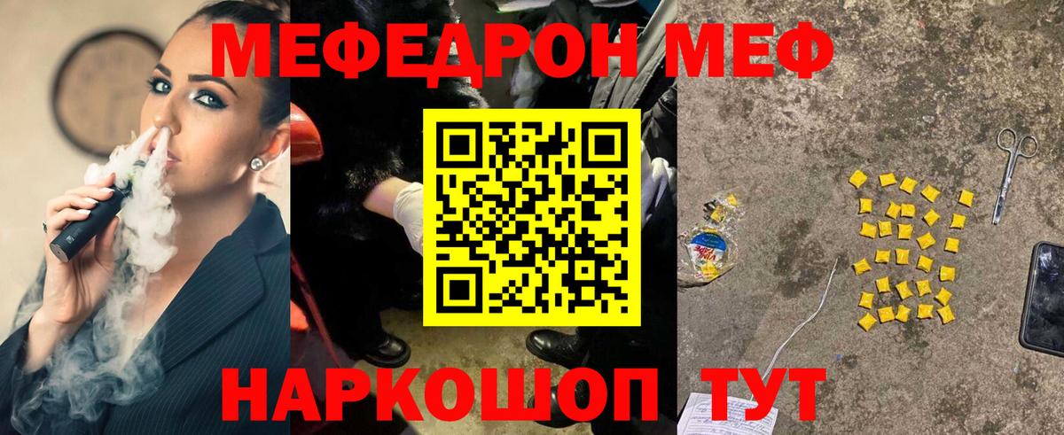 МЕФ мука Каменск-Шахтинский