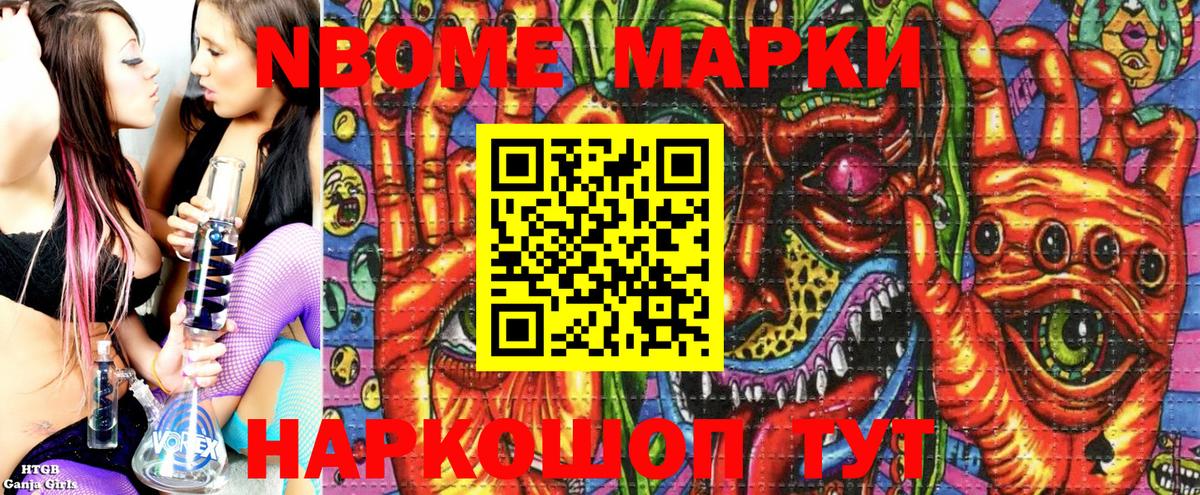 Марки 25I-NBOMe  Каменск-Шахтинский  Марки 25I-NBOMe 1500мкг 