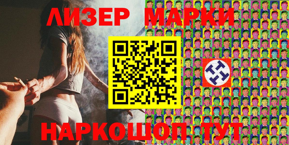 Марки 25I-NBOMe 1,8мг Каменск-Шахтинский