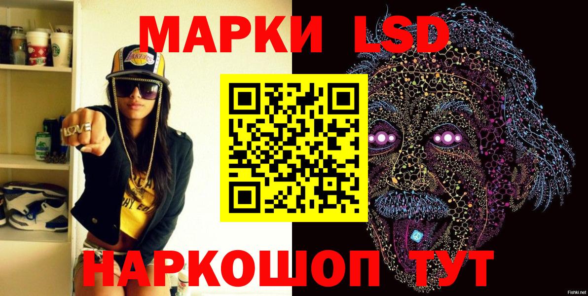 Наркотические марки 1,8мг Каменск-Шахтинский