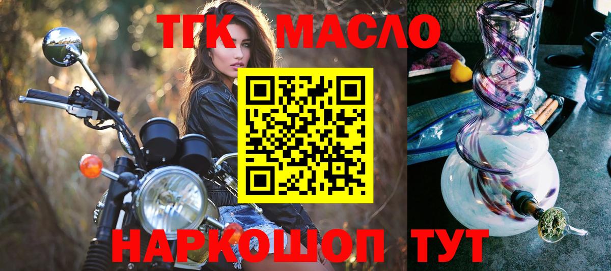 ТГК вейп  цена   Вход с VPN  Каменск-Шахтинский  ТГК концентрат 