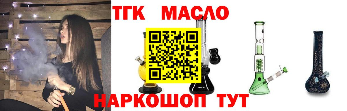 ТГК жижа Каменск-Шахтинский